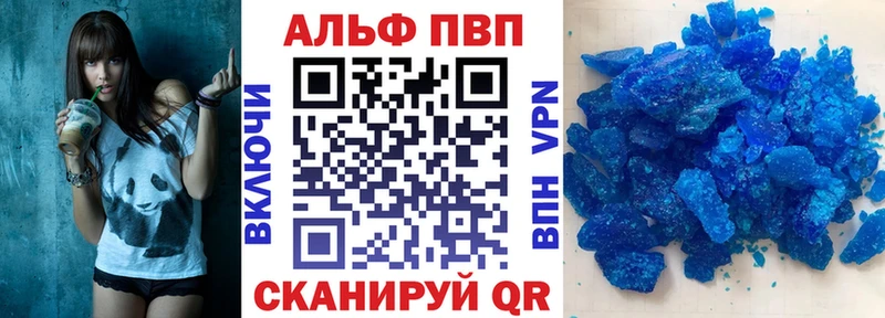 продажа наркотиков  Волжский  A PVP кристаллы 