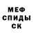 АМФЕТАМИН Розовый Denis Hovikov