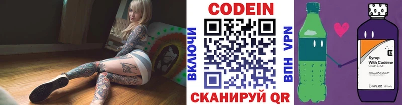 что такое наркотик  Волжский  Кодеин напиток Lean (лин) 