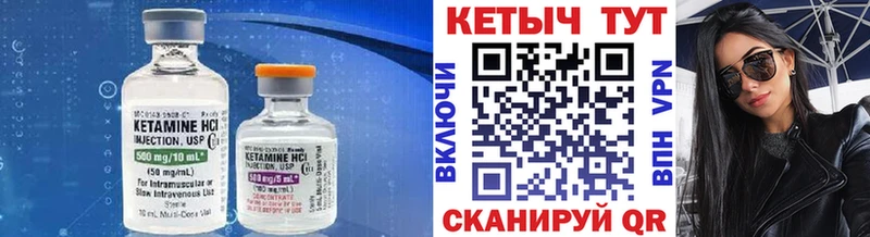 Кетамин VHQ  Волжский 