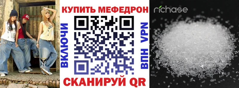 Меф мяу мяу  Волжский 